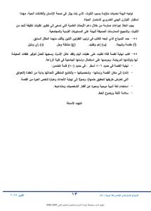 55 سؤالا مضمونة.. ننشر النموذج الاسترشادي الخامس للغة العربية