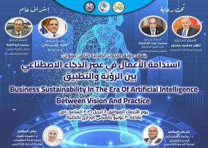 «8 أبريل».. تجارة قناة السويس تطلق مؤتمرها الطلابي الثامن لبحوث الأعمال في عصر الذكاء الاصطناعي 2 تجارة قناة السويس تطلق مؤتمرها الطلابي الثامن