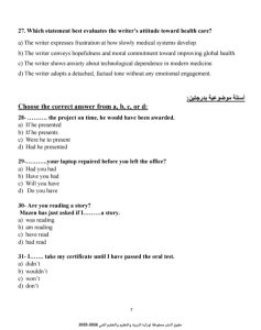42 سؤالًا بنظام حديث.. إتاحة النموذج الاسترشادي الرابع للغة الإنجليزية