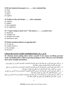42 سؤالًا بنظام حديث.. إتاحة النموذج الاسترشادي الرابع للغة الإنجليزية
