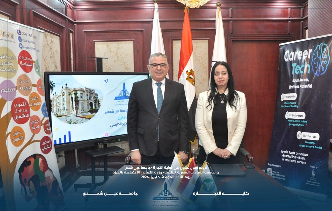 IMG 20260407 WA0049 دراسة الجينوم تكشف المكون الجيني المميز للمصريين كلية التجارة بجامعة عين شمس تطلق برامج للشمول المالي وريادة الأعمال بالتعاون مع "LEAD" موقع في الجامعة