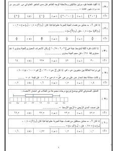 35 سؤالًا بينها سؤالان مقاليان.. تفاصيل النموذج الاسترشادي الرابع لمادة الإحصاء