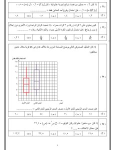 35 سؤالًا بينها سؤالان مقاليان.. تفاصيل النموذج الاسترشادي الرابع لمادة الإحصاء
