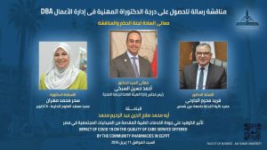 تجارة عين شمس تناقش رسالة دكتوراه حول تأثير كوفيد 19 على جودة خدمات الصيدليات المجتمعية 2 تجارة عين شمس تناقش رسالة دكتوراه حول تأثير كوفيد 19 على جودة خدمات الصيدليات المجتمعية