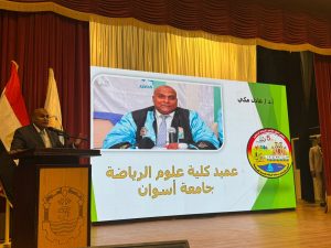 جامعة أسوان تطلق ملتقى السياحة الرياضية الخامس لتعزيز الاستثمار وتأهيل الكوادر الرياضية 3 IMG 20260409 WA0083 جامعة أسوان جامعة أسوان تطلق ملتقى السياحة الرياضية الخامس لتعزيز الاستثمار وتأهيل الكوادر الرياضية موقع في الجامعة