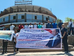 جامعة أسوان تواصل فعاليات الملتقى الدولي للسياحة الرياضية