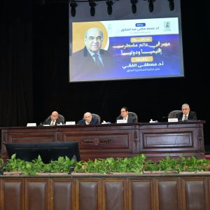بحضور الدكتور مصطفى الفقي.. جامعة القاهرة تواصل موسمها الثقافي بمحاضرة حول “مصر في عالم مضطرب إقليميًا ودوليًا” 5 IMG 20260411 WA0027 جامعة القاهرة بحضور الدكتور مصطفى الفقي.. جامعة القاهرة تواصل موسمها الثقافي بمحاضرة حول “مصر في عالم مضطرب إقليميًا ودوليًا” موقع في الجامعة