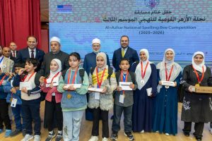 السفارة الأمريكية بالقاهرة تتعاون مع الأزهر للاحتفاء بتعلم اللغة الإنجليزية في ختام مسابقة التهجئة الوطنية 2 السفارة الأمريكية بالقاهرة تتعاون مع الأزهر للاحتفاء بتعلم اللغة الإنجليزية في ختام مسابقة التهجئة الوطنية