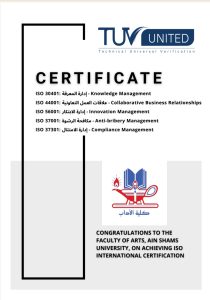 كلية الآداب بجامعة عين شمس تحصد 5 شهادات ISO دولية في الجودة 4 كلية الآداب بجامعة عين شمس تحصد 5 شهادات ISO
