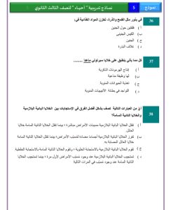 الخلاصة.. ننشر أهم 46 سؤالًا في مادة الأحياء لطلاب الثانوية العامة