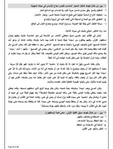 IMG 20260413 WA0118 نموذج تدريب عملي قبل الامتحان.. نموذج استرشادي سابع في اللغة العربية بـ55 سؤالًا موقع في الجامعة