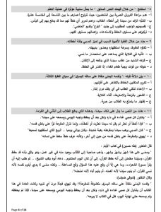 IMG 20260413 WA0119 نموذج تدريب عملي قبل الامتحان.. نموذج استرشادي سابع في اللغة العربية بـ55 سؤالًا موقع في الجامعة