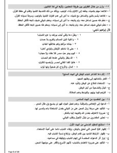 تدريب عملي قبل الامتحان.. نموذج استرشادي سابع في اللغة العربية بـ55 سؤالًا للثانوية العامة