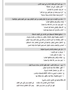 تدريب عملي قبل الامتحان.. نموذج استرشادي سابع في اللغة العربية بـ55 سؤالًا للثانوية العامة