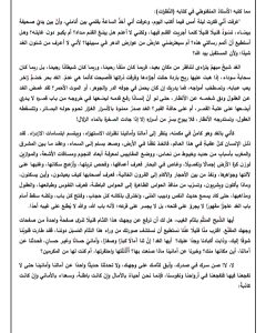 تدريب عملي قبل الامتحان.. نموذج استرشادي سابع في اللغة العربية بـ55 سؤالًا للثانوية العامة