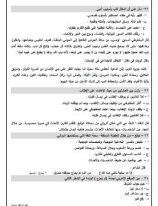تدريب عملي قبل الامتحان.. نموذج استرشادي سابع في اللغة العربية بـ55 سؤالًا للثانوية العامة