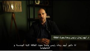 طلاب الأكاديمية العربية للعلوم والتكنولوجيا يطلقون مبادرة للتوعية بأهمية ترشيد الطاقة ضمن رؤية مصر 2030| فيديو 2 طلاب الأكاديمية العربية للعلوم والتكنولوجيا يطلقون مبادرة للتوعية بأهمية ترشيد الطاقة ضمن رؤية مصر 2030| فيديو
