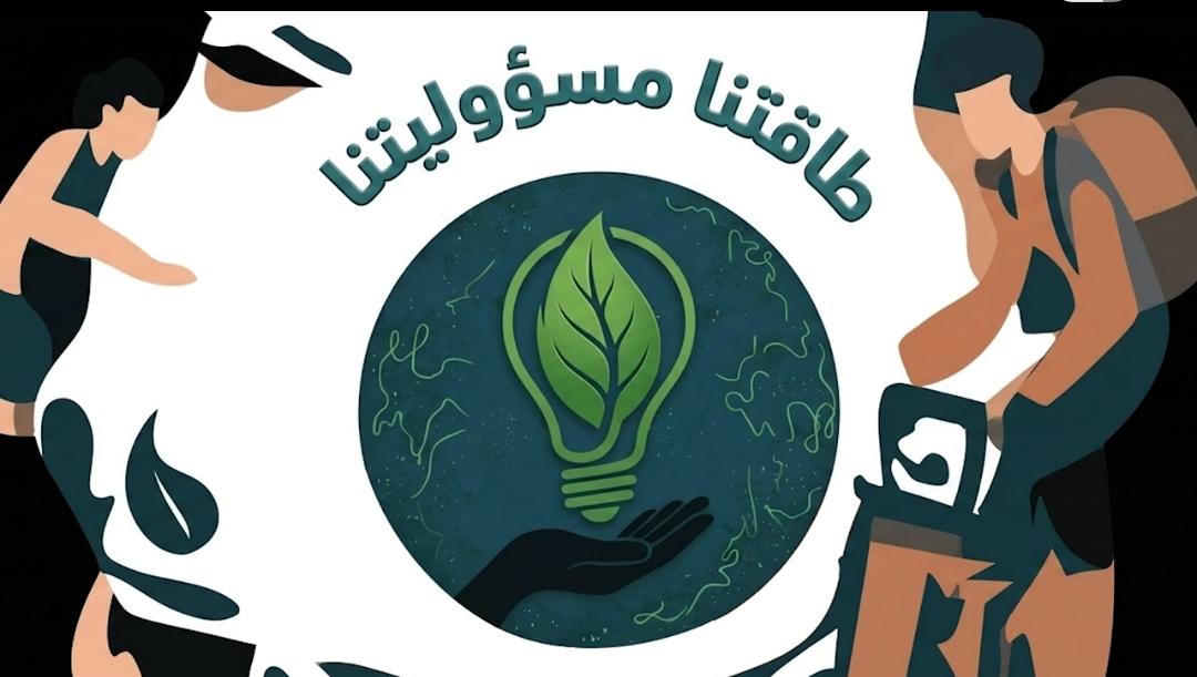 IMG 20260415 WA0004 1 الأكاديمية العربية للعلوم والتكنولوجيا طلاب الأكاديمية العربية للعلوم والتكنولوجيا يطلقون مبادرة للتوعية بأهمية ترشيد الطاقة ضمن رؤية مصر 2030| فيديو موقع في الجامعة
