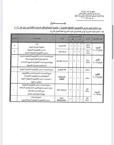 IMG 20260423 WA0171 جداول امتحانات الدبلومات الفنية لجميع التخصصات تبدأ 6 يونيو المقبل.. ننشر جداول امتحانات الدبلومات الفنية لجميع التخصصات 2025 / 2026 موقع في الجامعة