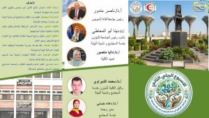 جامعة قناة السويس تدشن الأسبوع البيئي الثاني للطب البيطري.. برامج تدريبية وقوافل لخدمة المجتمع 3 جامعة قناة السويس تدشن الأسبوع البيئي الثاني للطب البيطري