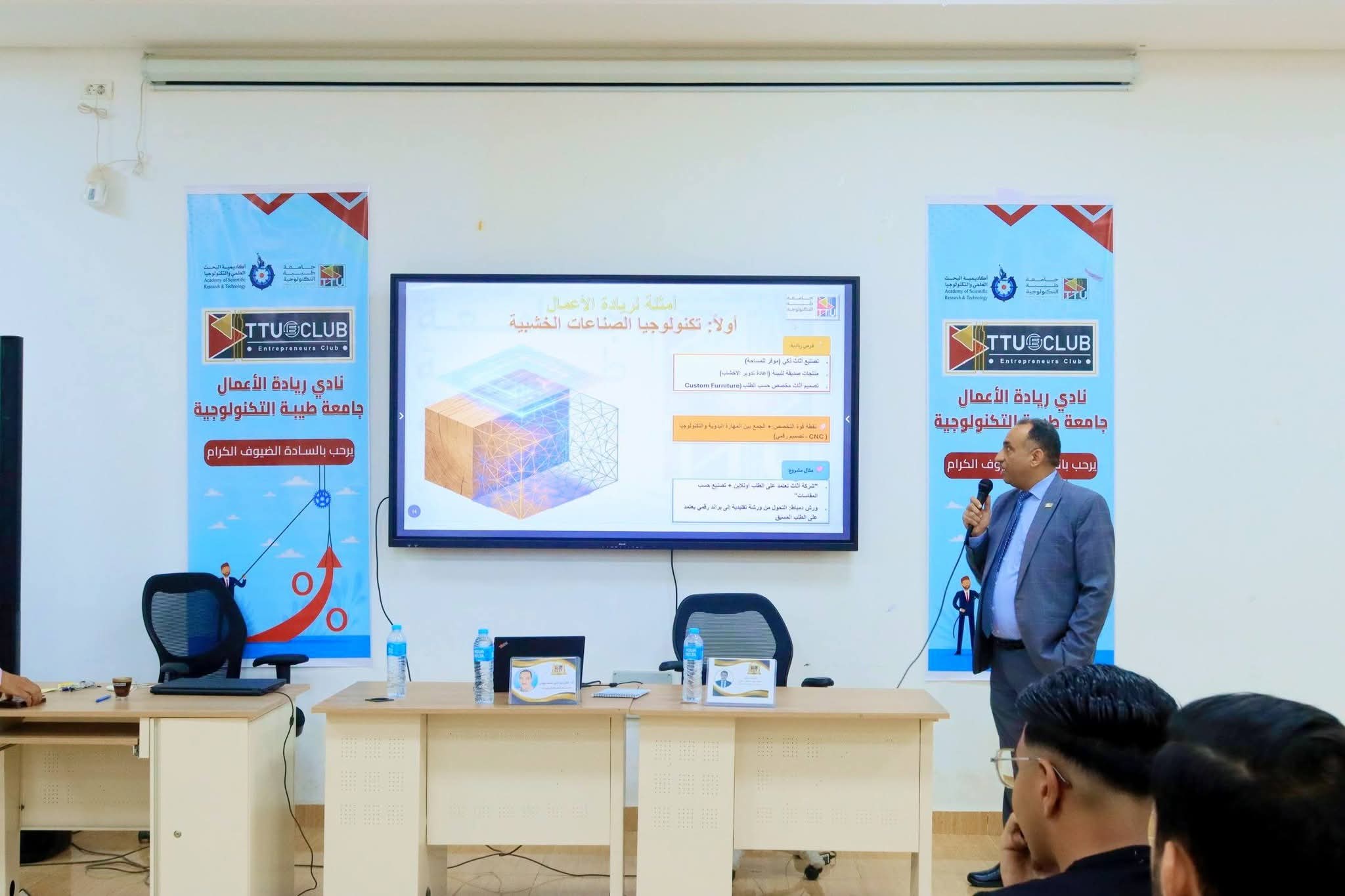 IMG 20260425 WA0060 جامعة طيبة التكنولوجية جامعة طيبة التكنولوجية تطلق أسبوع نادي ريادة الأعمال لتعزيز الابتكار وتمكين الطلاب عمليًا موقع في الجامعة
