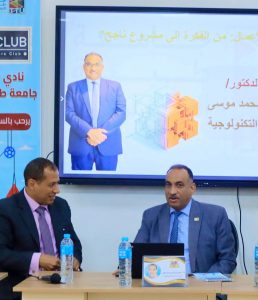 جامعة طيبة التكنولوجية تطلق أسبوع نادي ريادة الأعمال لتعزيز الابتكار وتمكين الطلاب عمليًا 2 IMG 20260425 WA0064 جامعة طيبة التكنولوجية جامعة طيبة التكنولوجية تطلق أسبوع نادي ريادة الأعمال لتعزيز الابتكار وتمكين الطلاب عمليًا موقع في الجامعة