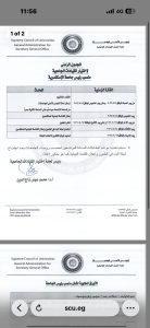 التفاصيل الكاملة للتقدم لـ «منصب رئيس جامعة الإسكندرية».. مواعيد الترشح والطعون وإعلان القائمة النهائية 2 التفاصيل الكاملة للتقدم لـ «منصب رئيس جامعة الإسكندرية».. مواعيد الترشح والطعون وإعلان القائمة النهائية