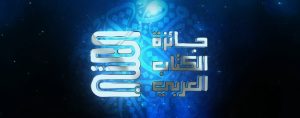 جائزة الكتاب العربي 2026.. جامعة عين شمس تدعو أعضاء هيئة التدريس للتقديم وشروط وآليات الترشح كاملة