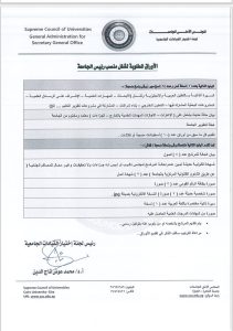 الأعلى للجامعات يعلن الجدول الزمني والأوراق المطلوبة لشغل منصب رئيس جامعة أسيوط 4 IMG 20260429 WA0091 الأوراق المطلوبة لشغل منصب رئيس جامعة أسيوط الأعلى للجامعات يعلن الجدول الزمني والأوراق المطلوبة لشغل منصب رئيس جامعة أسيوط موقع في الجامعة