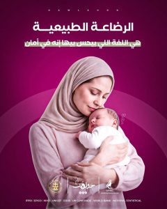من الجامعة إلى المجتمع.. «حولهن» حملة توعوية لطلاب إعلام القاهرة لدعم صحة الأم والطفل 6 حولهن حملة توعوية لطلاب إعلام القاهرة لدعم صحة الأم والطفل