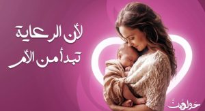 من الجامعة إلى المجتمع.. «حولهن» حملة توعوية لطلاب إعلام القاهرة لدعم صحة الأم والطفل 2 IMG 20260430 WA0155 حولهن حملة توعوية لطلاب إعلام القاهرة لدعم صحة الأم من الجامعة إلى المجتمع.. «حولهن» حملة توعوية لطلاب إعلام القاهرة لدعم صحة الأم والطفل موقع في الجامعة