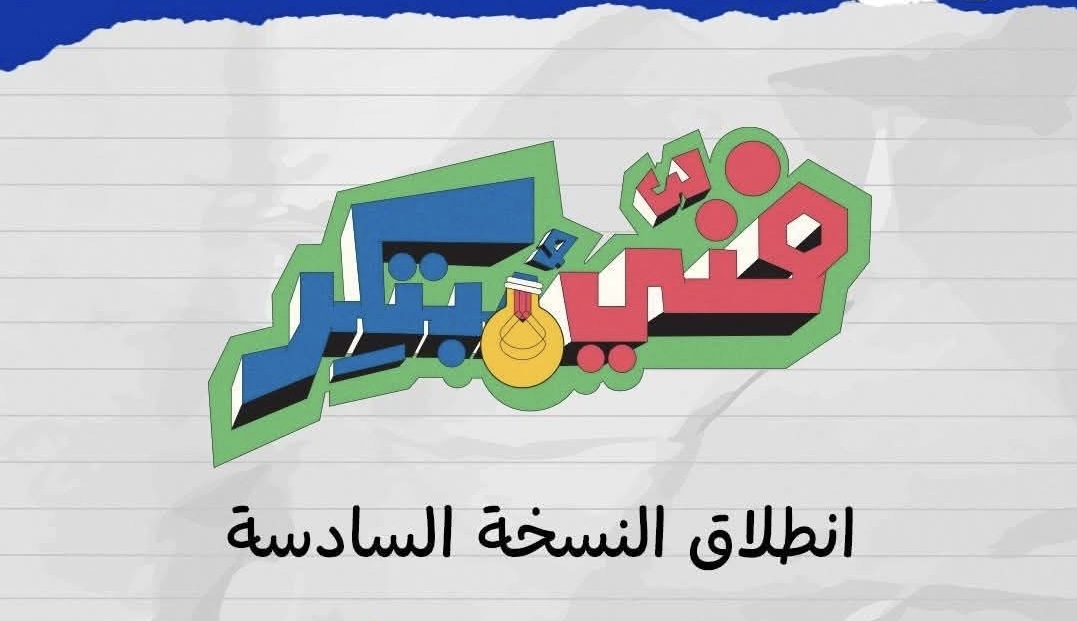 IMG 5424 1 منح دراسية كاملة بالمدرسة الألمانية "فني مبتكر".. منصة متكاملة لتنمية مهارات طلاب التعليم الفني وتحويل أفكارهم لمشروعات ناجحة| تفاصيل موقع في الجامعة