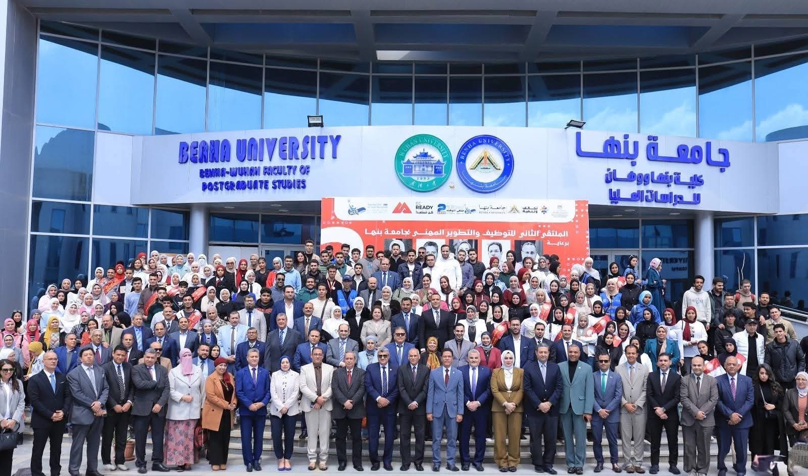 جامعة بنها تنظم الملتقى الثاني للتوظيف