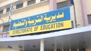 تعليم الإسماعيلية تعلن مواعيد جديدة للامتحانات المؤجلة 2 IMG 5514 1 مواعيد جديدة للامتحانات المؤجلة تعليم الإسماعيلية تعلن مواعيد جديدة للامتحانات المؤجلة موقع في الجامعة