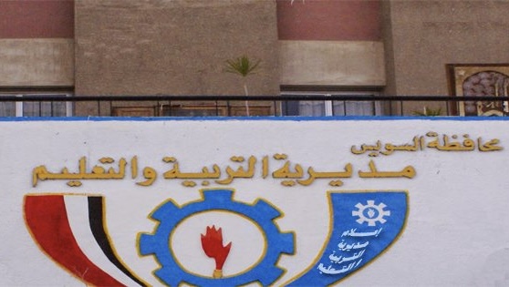 IMG 5622 منحة دراسية مجانية فتح باب التقديم لمنحة دراسية مجانية لطلاب الشهادة الإعدادية بالسويس.. التفاصيل كاملة موقع في الجامعة