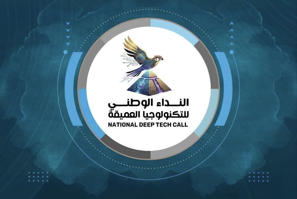 IMG 5839 1 التقديم للنداء الوطني للتكنولوجيا التعليم العالي تعلن مد فترة التقديم للنداء الوطني للتكنولوجيا العميقة (NDTC) حتى هذا الموعد موقع في الجامعة