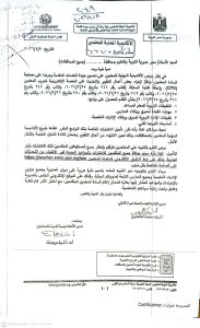 تنويه هام للمعلمين.. تأجيل اختبارات الترقي والبرامج القيادية بالأكاديمية المهنية 2 تأجيل اختبارات الترقي