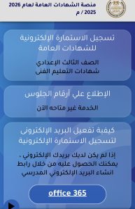تحديد المسار لطلاب البكالوريا
