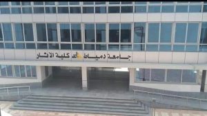 دليلك الشامل لدراسة كلية الآثار في الجامعات الخاصة والأهلية بمصر 2 كلية الآثار في الجامعات