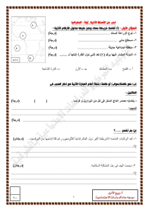 IMG 6577 البوكليت دراسات للصف الثالث الإعدادي نماذج البوكليت دراسات للصف الثالث الإعدادي 2026 جاهزة للتحميل موقع في الجامعة