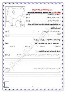 IMG 6583 البوكليت دراسات للصف الثالث الإعدادي نماذج البوكليت دراسات للصف الثالث الإعدادي 2026 جاهزة للتحميل موقع في الجامعة