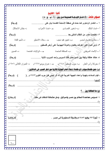 IMG 6587 البوكليت دراسات للصف الثالث الإعدادي نماذج البوكليت دراسات للصف الثالث الإعدادي 2026 جاهزة للتحميل موقع في الجامعة