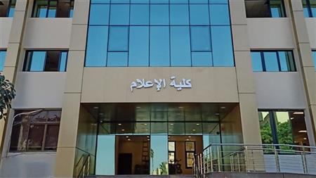 IMG 6589 وزير التعليم العالي تعرف على كليات الإعلام في مصر 2026 قبل اختيار مسارك الجامعي موقع في الجامعة