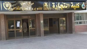 عميد تجارة أسيوط: تقليص الأقسام التقليدية والتوسع في التخصصات الحديثة.. والمهارات الرقمية واللغات مفتاح سوق العمل| خاص 4 IMG 6601 عميد تجارة أسيوط عميد تجارة أسيوط: تقليص الأقسام التقليدية والتوسع في التخصصات الحديثة.. والمهارات الرقمية واللغات مفتاح سوق العمل| خاص موقع في الجامعة