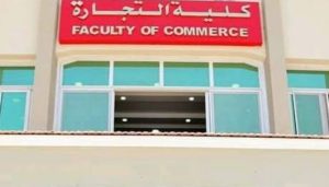 عميد تجارة جامعة العاصمة: إعداد 13 برنامجًا جديدًا لتلبية احتياجات سوق العمل.. وإعادة رسم خريطة التخصصات| خاص 4 عميد تجارة جامعة العاصمة