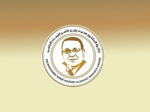 فتح باب التقدم لجائزة محمد ربيع ناصر للبحث العلمي 2026 في دورتها الـ9.. شروط ورابط التقديم 2 فتح باب التقدم لجائزة محمد ربيع