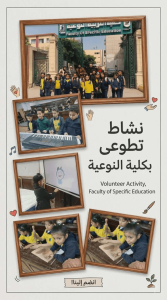 طلاب الدمج يشاركون في ورش فنية 