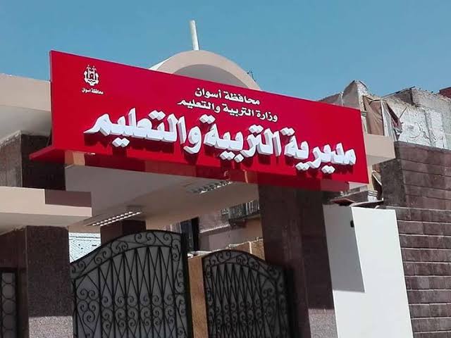 IMG 6935 امتحانات الفصل الدراسي الثاني جداول امتحانات الفصل الدراسي الثاني 2025/2026 بأسوان موقع في الجامعة