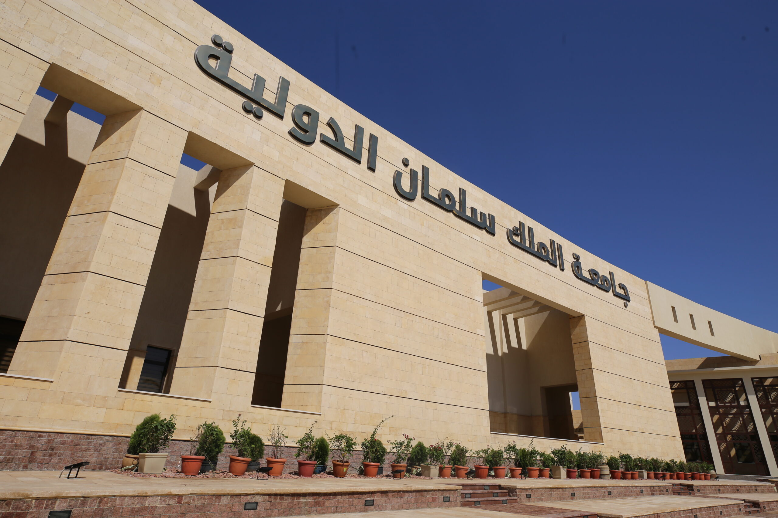 IMG 6997 التقديم المبكر بدأ الآن بجامعة الملك سلمان الدولية التقديم المبكر بدأ الآن بجامعة الملك سلمان الدولية.. اعرف فرصك في 3 فروع بجنوب سيناء موقع في الجامعة