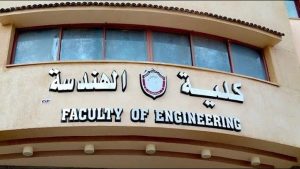 لطلاب الثانوية العامة.. قائمة مصروفات كليات الهندسة في الجامعات الخاصة والأهلية 2025/2026 4 IMG 7128 كليات الهندسة في الجامعات لطلاب الثانوية العامة.. قائمة مصروفات كليات الهندسة في الجامعات الخاصة والأهلية 2025/2026 موقع في الجامعة